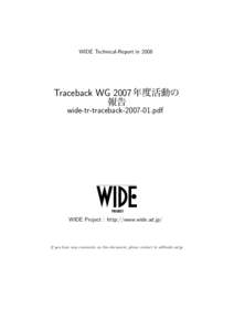 WIDE Technical-Report inTraceback WG 2007 年度活動の 報告 wide-tr-tracebackpdf
