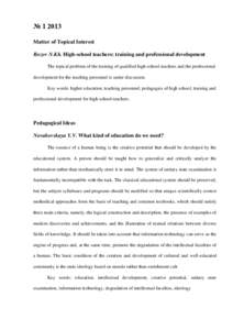 № Matter of Topical Interest Rozov N.Kh. High-school teachers: training and professional development The topical problem of the training of qualified high-school teachers and the professional development for the