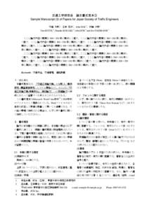 交通工学研究会 論文書式見本③ Sample Manuscript (3) of Papers for Japan Society of Traffic Engineers 交通 太郎1，工学 花子2，John DOE 3，竹橋 次郎4 Taro KOTSU 1, Hanako KOGAKU 2, John DOE 3 a