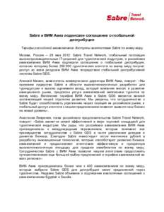 Sabre и ВИМ Авиа подписали соглашение о глобальной дистрибуции Тарифы российской авиакомпании доступны агентствам Sabre по 
