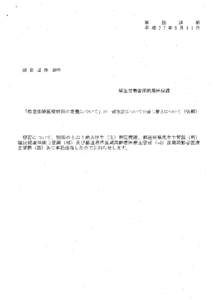 a 軍 事 務 連 絡 平 成 27年 5月 1L 日