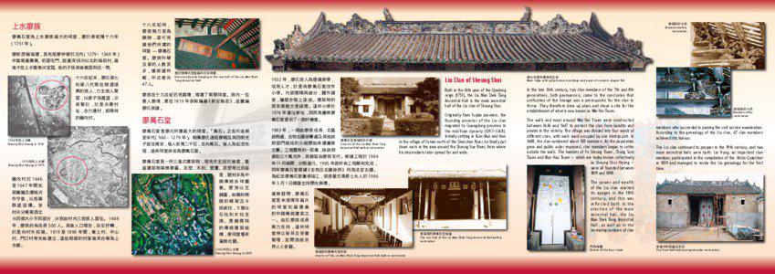 New Territories / Sheung / Yuen Long District / Ping Shan Heritage Trail / Landmark North / Hong Kong / Sheung Shui / Sheung Shui Wai