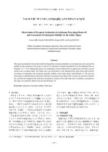 主要災害調査第49号；国道48号関山峠で多発した雪崩の調査と斜面積雪の安定性評価；Observation of Frequent Avalanches in Sekiyama Pass along Route 48 and Assessment of Snowpack Stability o