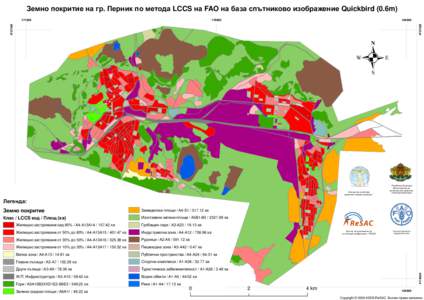 Земно покритие на гр. Перник по метода LCCS на FAO на база спътниково изображение Quickbird (0.6m178000