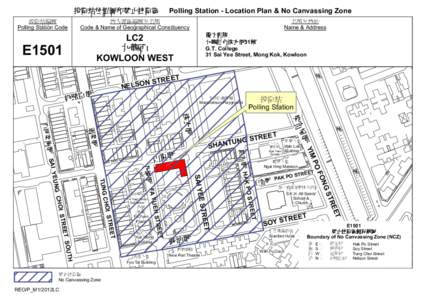 Polling Station - Location Plan & No Canvassing Zone  投票站位置圖和禁止拉票區 投票站編號 Polling Station Code