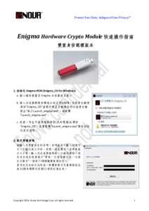 Protect Your Data; Safeguard Your Privacy™  Enigma Hardware Crypto Module 快速操作指南 雙重身份認證版本  1. 初始化 Enigma HCM (Enigma_CD for Windows)