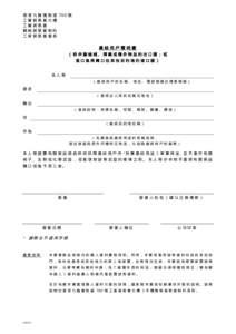 列印 Print  重設 Reset 香 港 九 龍 彌 敦 道 700 號 工業貿易署大樓