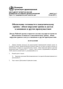 Microsoft Word - A64_8Corr1-ru.doc
