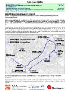 Traffic Notice 交通通告  路政署合約編號 HY[removed] 舊政務司官邸附近道路交匯處與粉嶺之間的吐露港公路／粉嶺公路擴闊工程 (第一期-馬窩至泰亨)