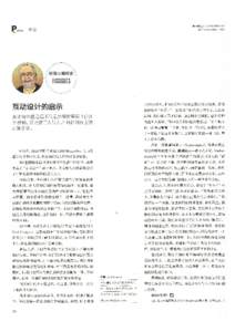 CBNWEEKLY 24 Septmber 2012 Curious About… Designing Interactions. The value of interaction is much more than
