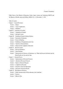 (Tentative Translation) Public Notice of the Ministry of Education, Culture, Sports, Science and Technology (MEXT) and the Ministry of Health, Labour and Welfare (MHLW) No. 2 of December 17, 2010 Table of Contents Chapte