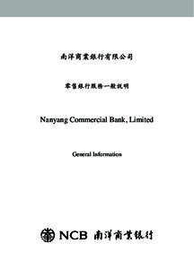 南洋商業銀行有限公司  零售銀行服務一般說明 Nanyang Commercial Bank, Limited