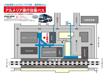 150306_JR岐阜駅_乗降場map