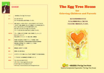 団体概要  The Egg Tree House for Grieving Children and Parents