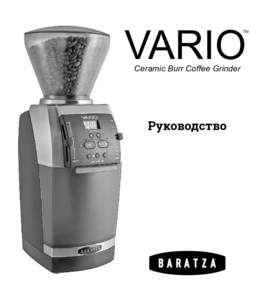 VARIO  TM Ceramic Burr Coffee Grinder