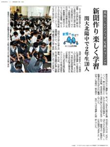 2017年06月10日 （土） 大阪本紙朝刊 朝刊 大総合   Copyright Ⓒ The Sankei Shimbun. All rights reserved.掲載記事、写真の無断転載を禁じます。 