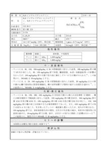 化学物質の環境リスク初期評価　第８巻