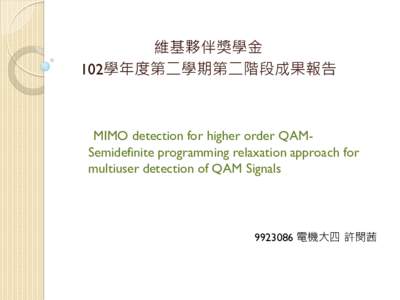 MIMO detection for higher order QAM- Semidefinite programming relaxation approach for  multiuser detection of QAM Signals