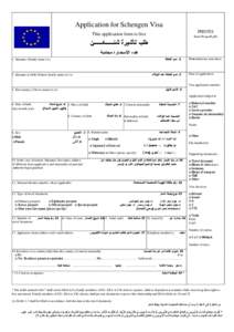 Application for Schengen Visa PHOTO