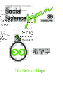 SSJ:58 ページ1  Newsletter of the lnstitute of Social Science, University of Tokyo ISSNSocial