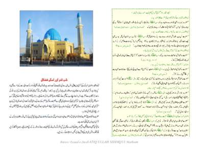 Microsoft Word - Tariqa-e-Nawafil _Shab-e-Qadar_.docx