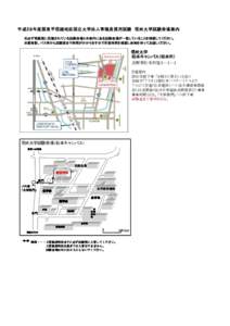 平成２８年度関東甲信越地区国立大学法人等職員採用試験　信州大学試験会場案内 　　　※必ず受験票に記載されている試験会場と本案内にある試験会場が一致し