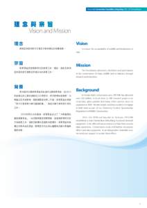 Ocean Park Conservation Foundation, Hong KongAnnual Report  理 念 與 宗 旨 Vision and Mission 理念