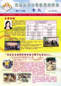 Henrietta Secondary School / North Point / Xiguan / Hong Kong / Liwan District / Provinces of the People\'s Republic of China