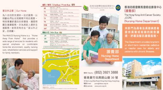 Xiguan / Guangdong / Tai Chao-chuen incident / Wong Chuk Hang / Wong Chuk Hang Estate / Liwan District