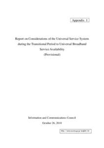 Appendix 1  Report on Considerations of the Universal Service System during the Transitional Period to Universal Broadband Service Availability (Provisional)