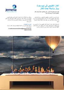 Jemena A4 DL Brochure_Final_D-2 (1)