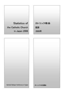 カトリック教会現勢 2008 （2008年１月～2008年12月現在） Statistics of the Catholic Church in Japan (Jan. 1, 2008-Dec. 31, 2008)