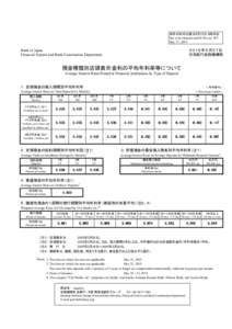 Hokkaido Takushoku Bank / Hokkaidō region / Tezuka Award