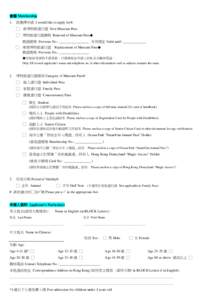 Microsoft Word - LCS855_Museum Pass Application Form 博物館通行證申請表_121010.doc