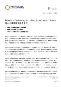 Press ロンドン、2015 年 9 月 28 日 Primetals Technologies、パキスタンの Amreli Steels 社から棒鋼圧延機を受注 