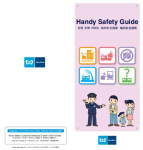 Handy Safety Guide 안전 포켓 가이드 袖珍安全指南 袖珍安全指南 Inquiries  의견・요구사항이나 문의는 如有意见、要求或问题 如有意見、要求或問題