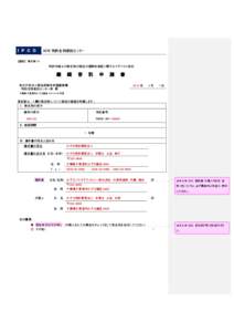 crosoft Word - form_iBP163K26ex