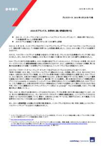 Microsoft Word - JP_PressRelease_Interbrand_130930_rev..doc