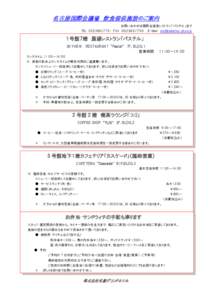 名古屋国際会議場 飲食提供施設のご案内 お問い合わせは国際会議場レストラン「パステル」まで TEL 052（683）7731 FAX 052（683）7730 E-Mail： 
