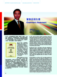 NANYANG COMMERCIAL BANK[removed]ANNUAL REPORT 年報 www.ncb.com.hk