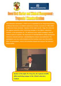 This education symposium, which was co-organised by the Hong Kong Society of Clinical Chemistry and Abbott Laboratory Limited, was held on 5 May 2005 at Sheraton Hotel, Kowloon. Speaker of the night was Dr. Peng Yin, who