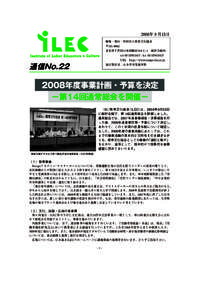 2008年９月15日 編集・発行：社団法人教育文化協会 〒 東京都千代田区神田駿河台3-2-11 総評会館内      telfax      URL http://ww