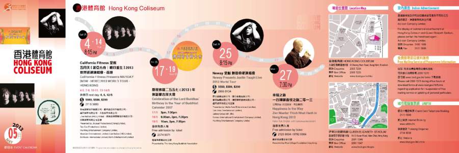 Hong Kong Coliseum Past Monthly Event Calendar 2013 May