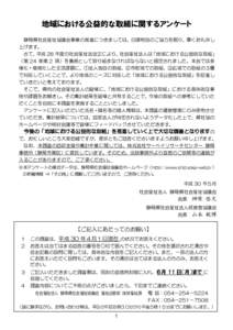 甲府市高齢者保健福祉計画アンケート調査票