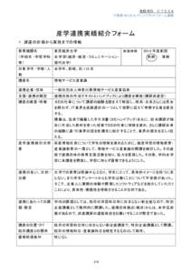 ＜企業コース情報＞