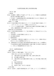 Microsoft Word - 仕様書.doc