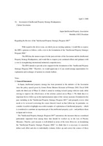 Law / Property law / Intellectual property law / Intellectual property organizations / Patent Prosecution Highway / Japan Patent Office / Trilateral Patent Offices / United States Patent and Trademark Office / Patent attorney / Patent law / Patent offices / Civil law