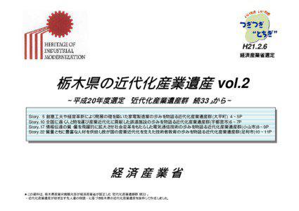 H21.2.6  vol.2