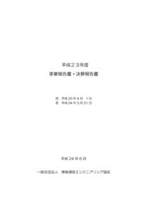 （理事会資料1-1）　　　　　　　　　　　　　　　　　　　　　　平成21年5月14日