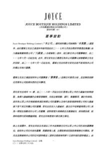 JOYCE BOUTIQUE HOLDINGS LIMITED 647